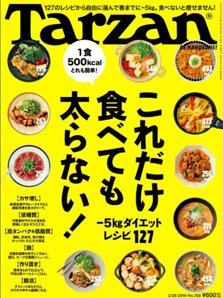 Tarzan -Feb. 28, 2019 Issue