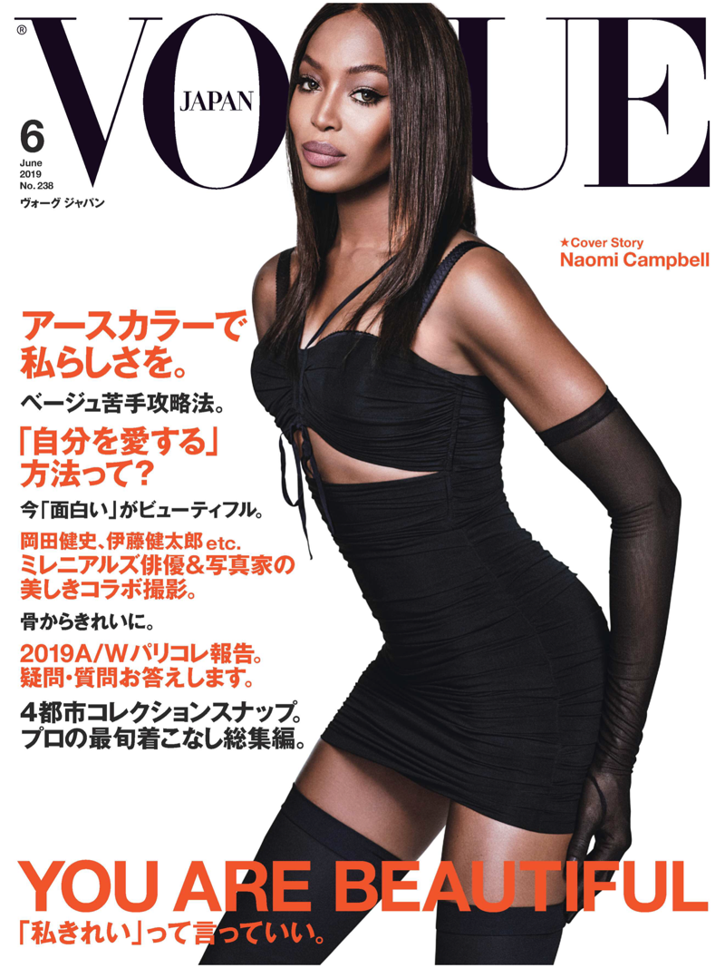 VOGUE JAPAN -Jun. 2019 Issue – GRØN Online Store