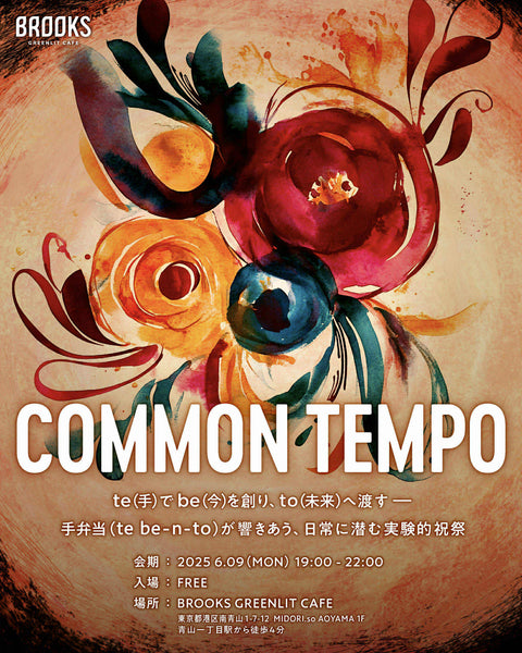 COMMON TEMPOに出展いたしました。