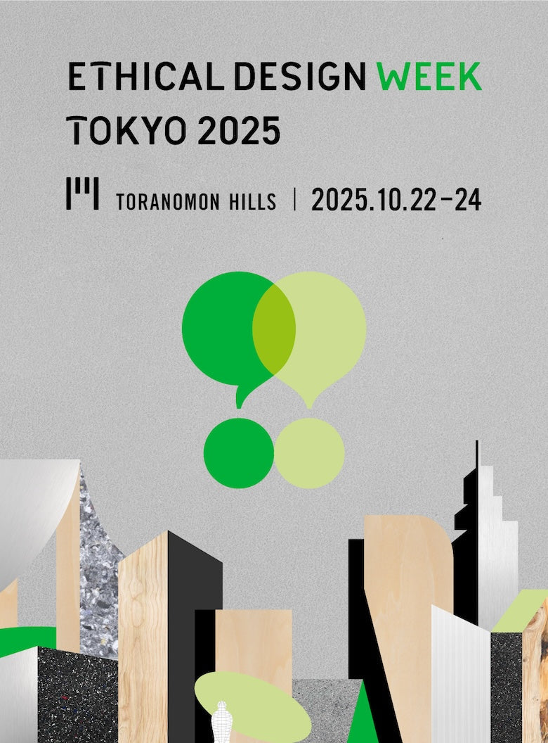 "eclipse" とコラボレーション・ETHICAL DESIGN WEEK TOKYO 2025に出展します。