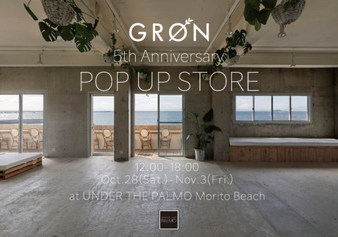 2023年10月28日(土)~ 11月3日(金)『GRØN(グロン)』5周年記念 ポップアップストアを開催します