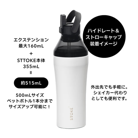 HYDRATE EXTENSIONS