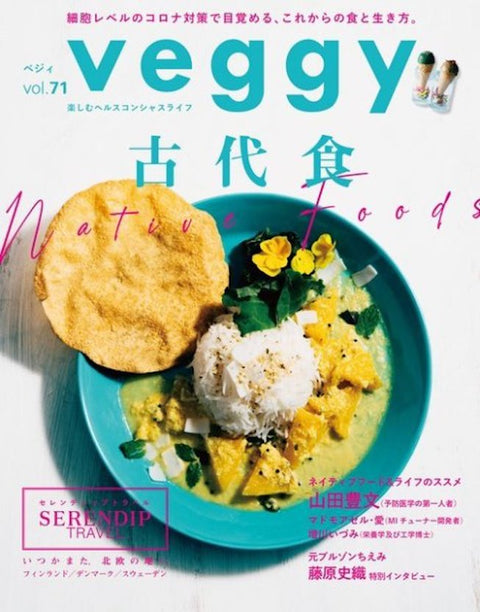 veggy -vol. 71, 2020