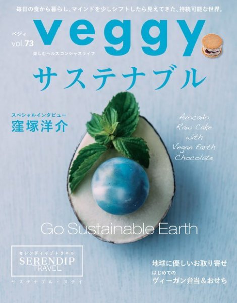 veggy -vol. 73, 2020