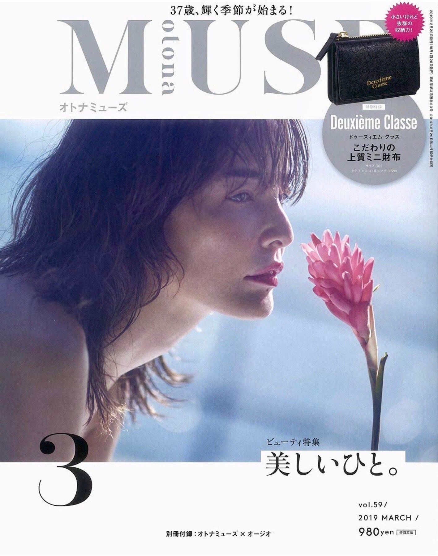 OTONA MUSE -Mar. 2019 Issue