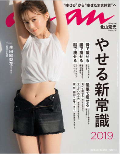 anan -Feb. 6, 2019 Issue