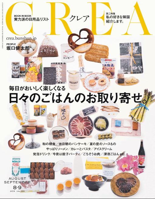 CREA -Aug-Sep 2019 Issue