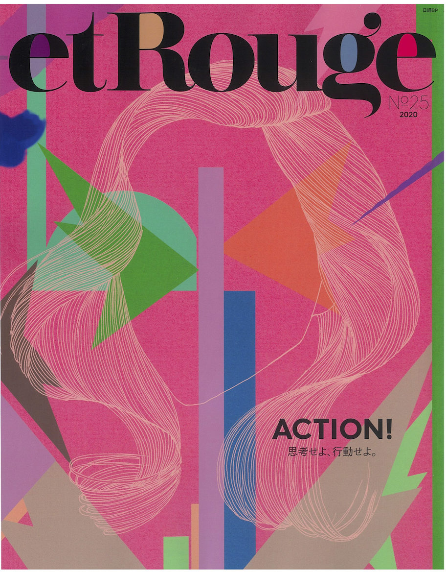 et Rouge -No.25, 2020 – GRØN Online Store