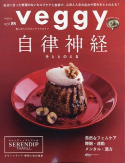 Veggy -Vol. 85