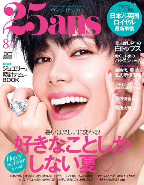 25ans -August Issue