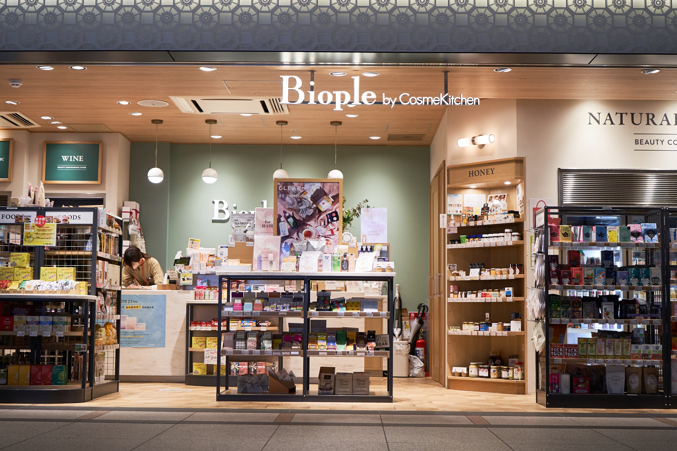 GRØNがデビューしたお店・Biople by Cosme Kitchen – GRØN Online Store