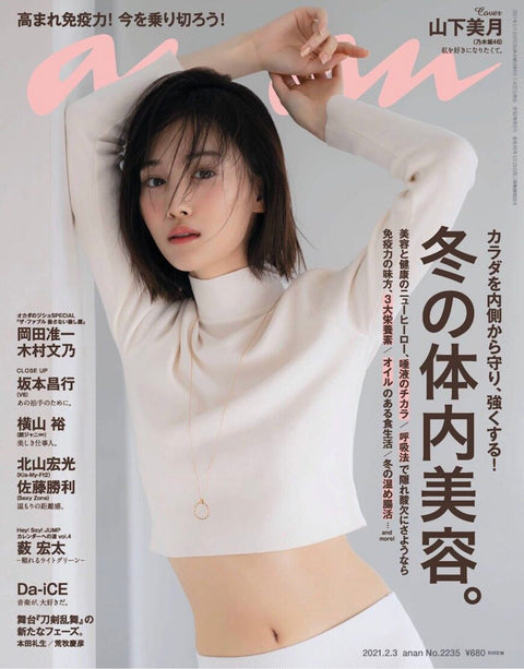 anan -Feb. 3, 2021 Issue