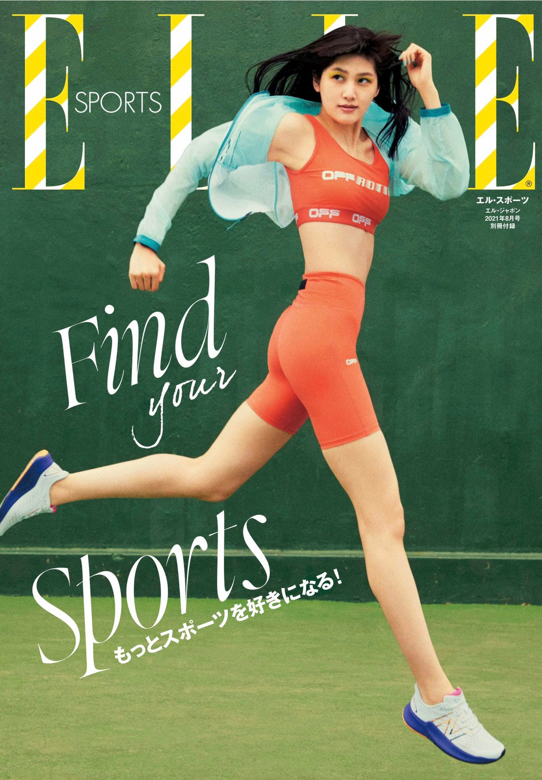 ELLE Aug 2021 -別冊「エルスポーツ」