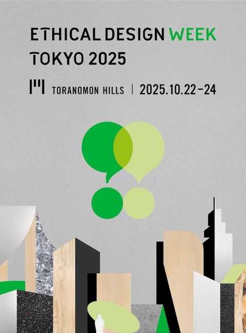 "eclipse" とコラボレーション・ETHICAL DESIGN WEEK TOKYO 2025に出展します。
