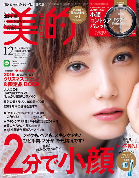 美的 -Dec. 2019 Issue