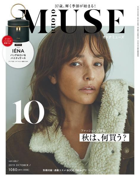 OTONA MUSE -Oct. 2019 Issue