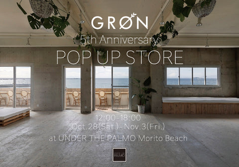 2023年10月28日（土）～ 11月3日（金）『GRØN(グロン)』5周年記念 ポップアップストアを開催します