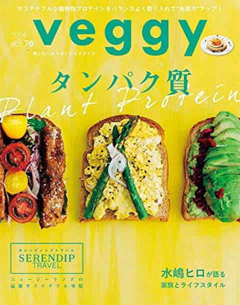 veggy -vol. 70, 2020