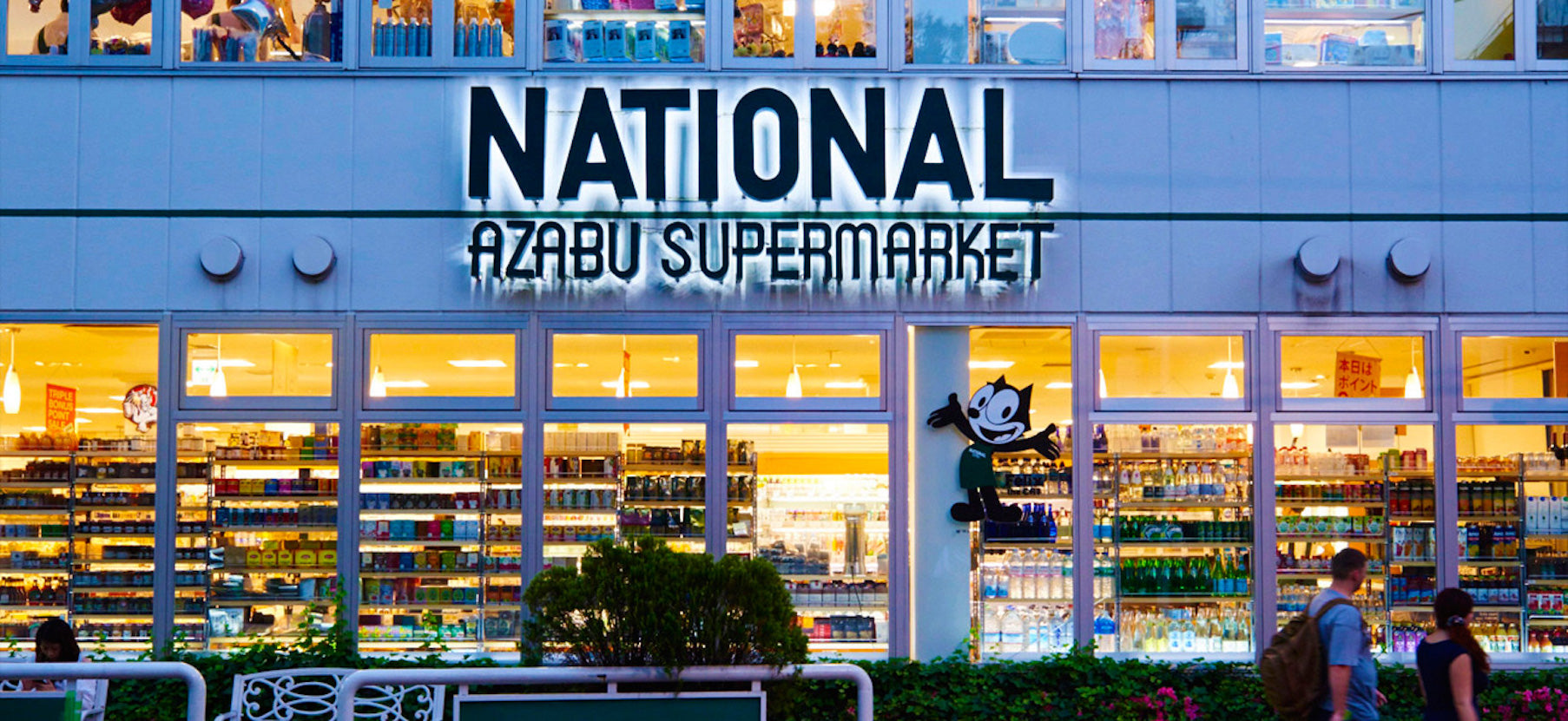 NATIONAL AZABU で取り扱い開始！