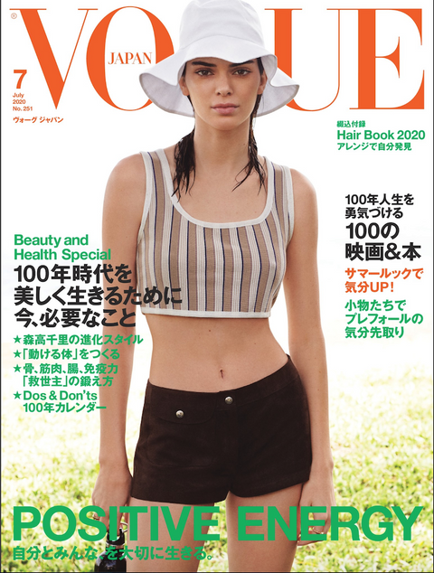 Vogue -July 2020 No.251